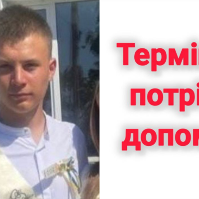 Орлівка Микита Плукчі допомога