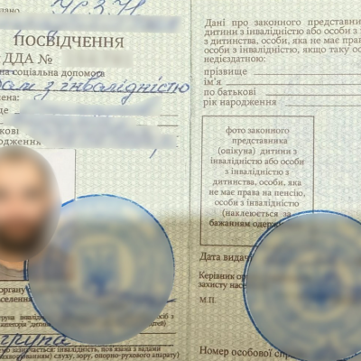 Орлівка підроблене посвідчення