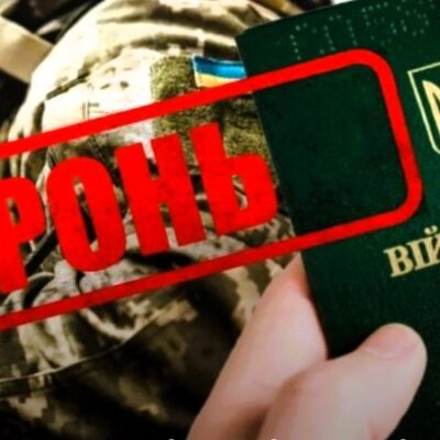 Білгород-Дністровський ЖКГ фіктивне оформлення військовозобов’язаних