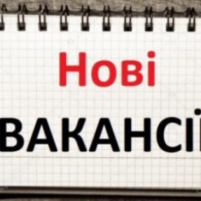 Ізмаїл вакансії