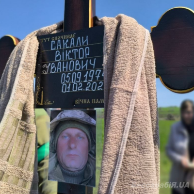 Табаки Сакали Віктор
