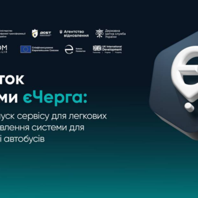 єЧерга