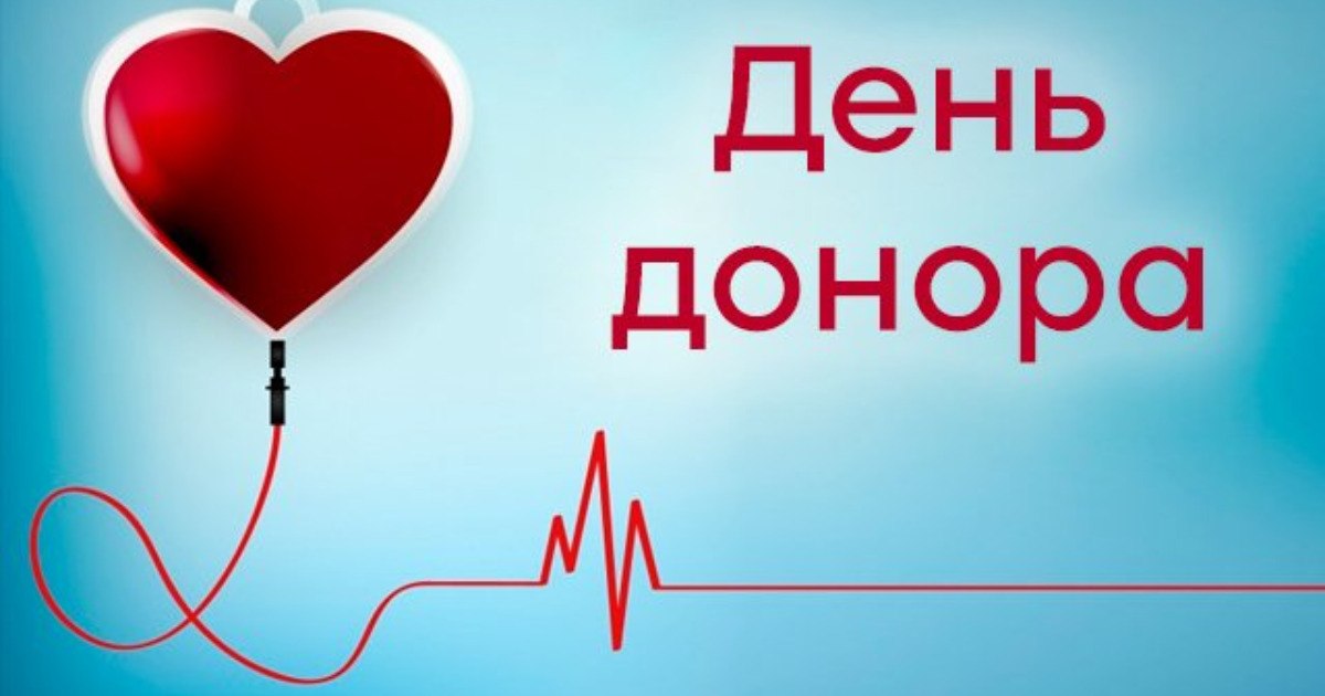 Бессарабська громада День донора