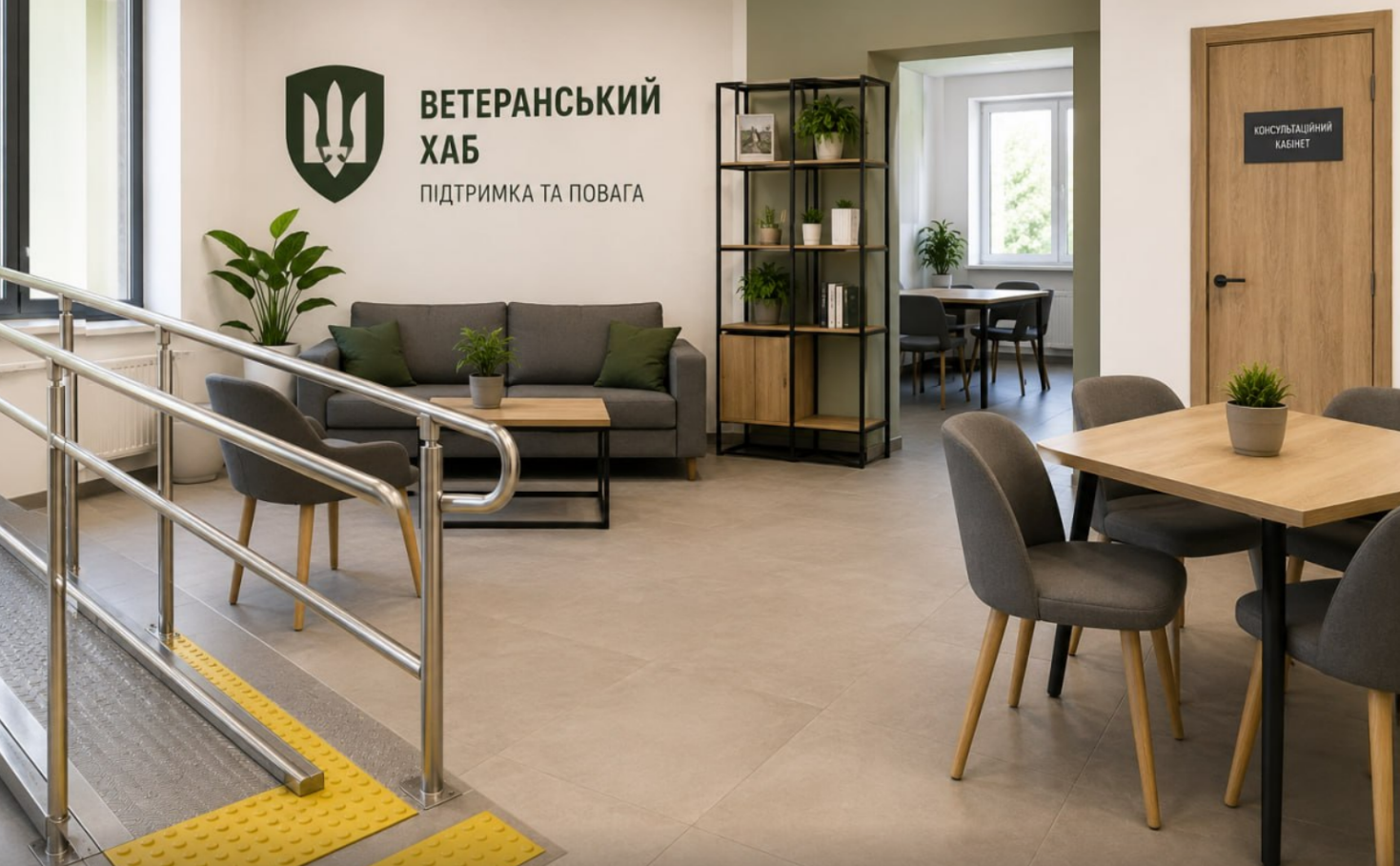 Білгород-Дністровський  ветеранський хаб