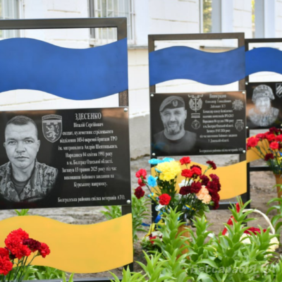 Болград Алея слави