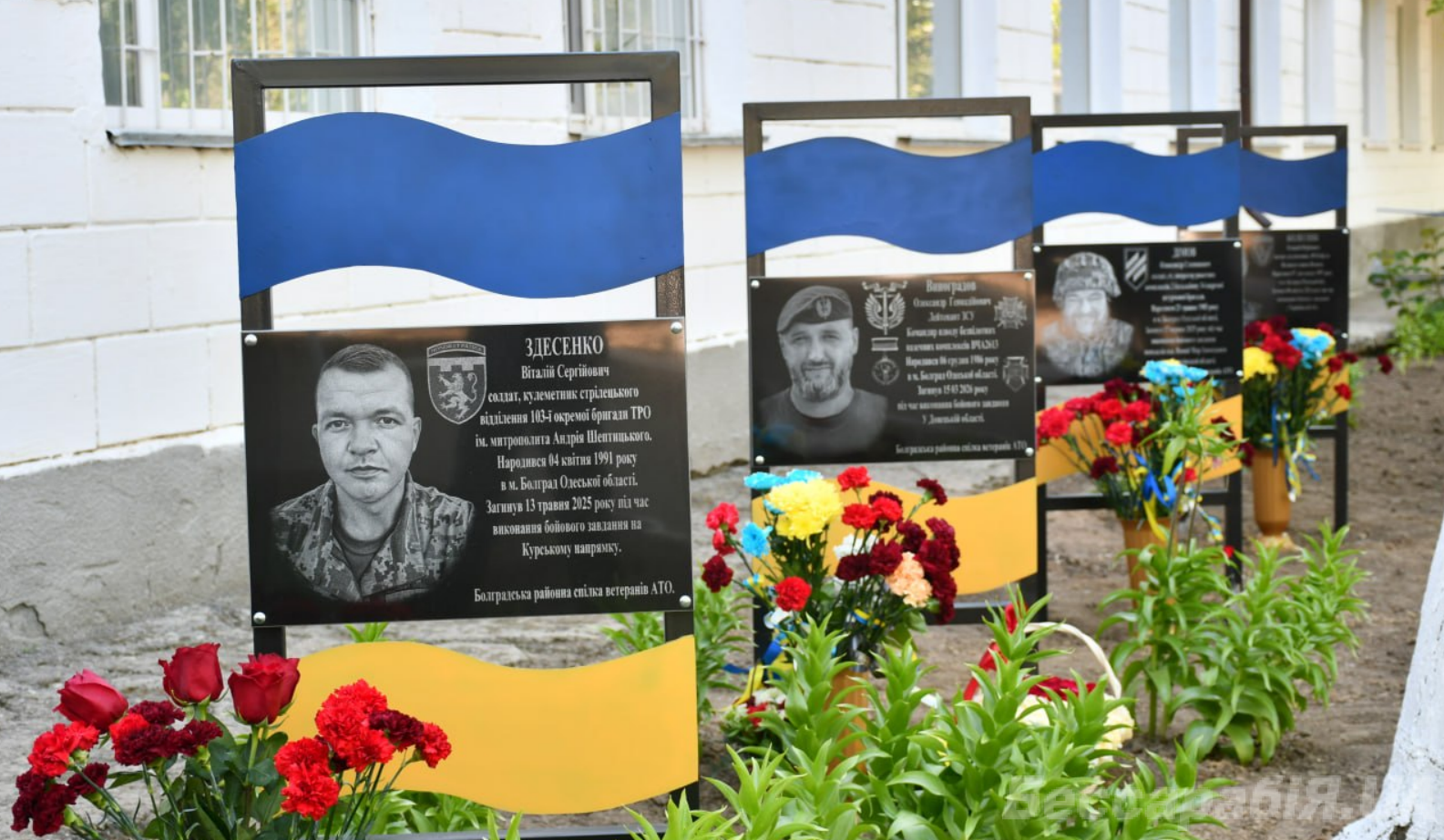 Болград Алея слави