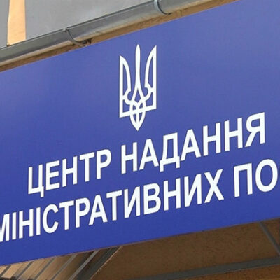 ЦНАП Одещина