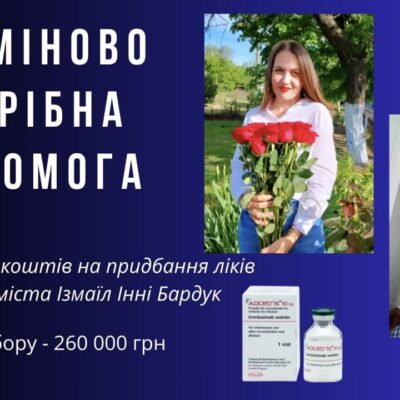 Інна Бардук онкологія