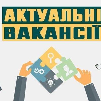 Ізмаїл вакансії