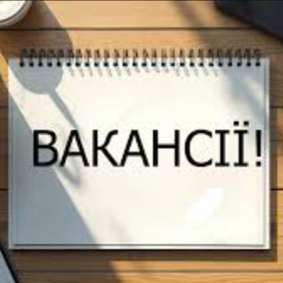 Ізмаїл вакансії