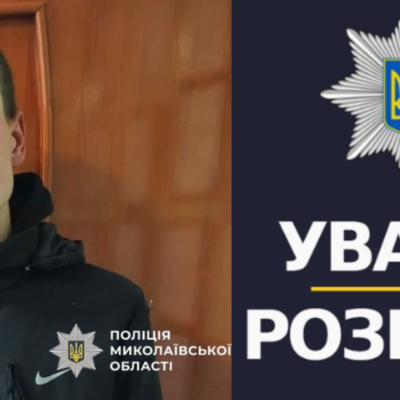 Олександр Герасимець розшук