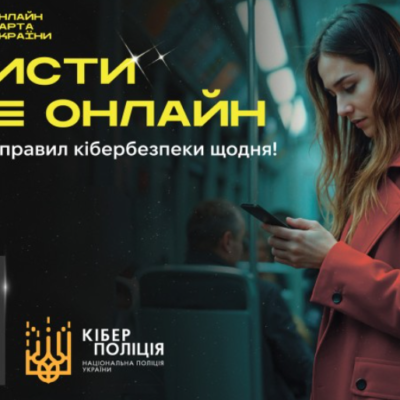 шахраї онлайн-конкурси розіграши