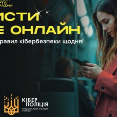 шахраї онлайн обмін валют переказів коштів