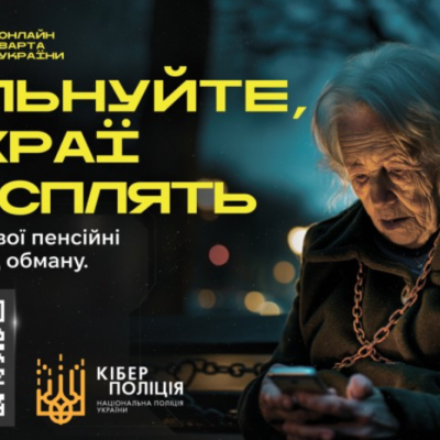 шахраї підвищення пенсій