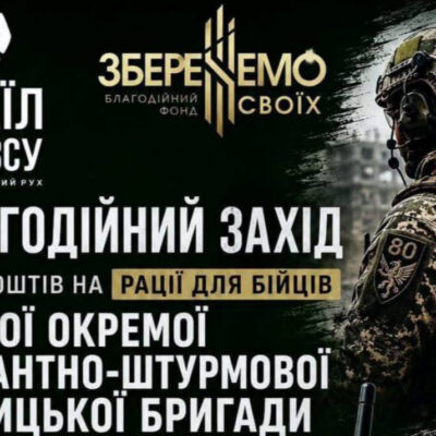 Ізмаїл благодійний захід
