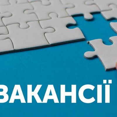 Ізмаїл вакансії