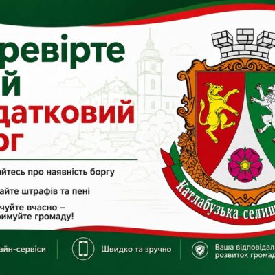 Катлабузька громада Податки громади