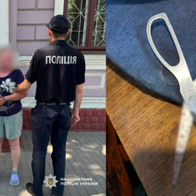 Кілія ревнощі ножиці