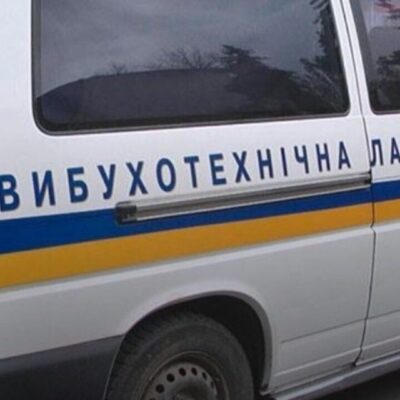 Кілія замінування