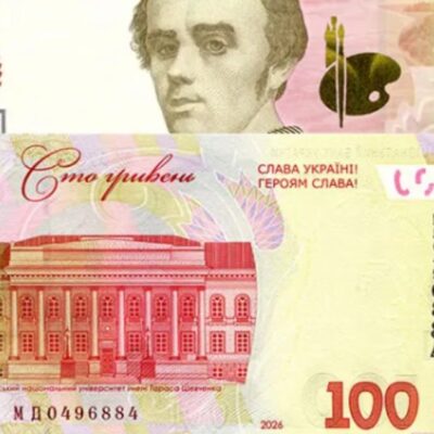 модифіковані банкноти номіналом 100 гривень