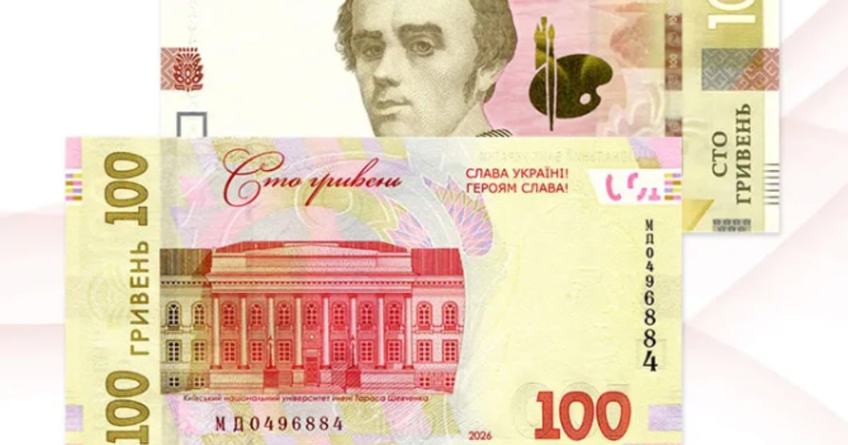 модифіковані банкноти номіналом 100 гривень