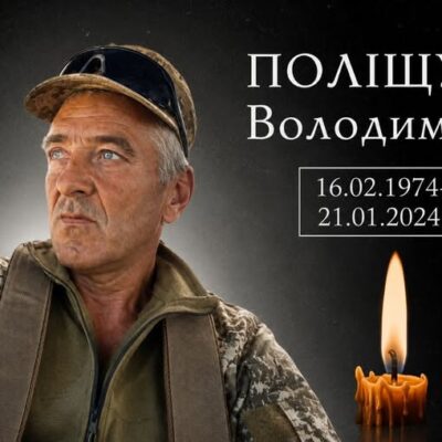 Поліщук Володимир