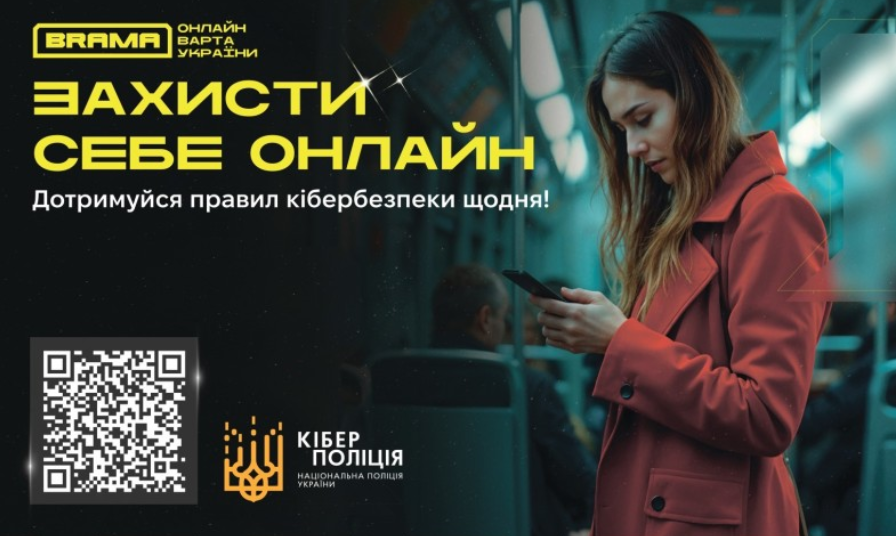 шахрайство з благодійними зборами