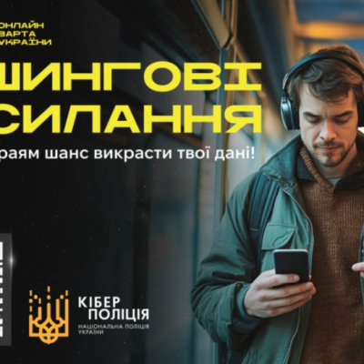 шахраї карта заблокована