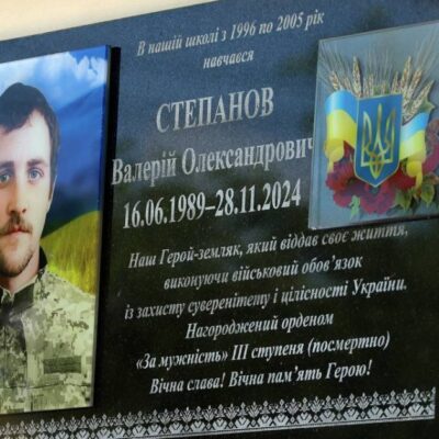 Степанов Валерій