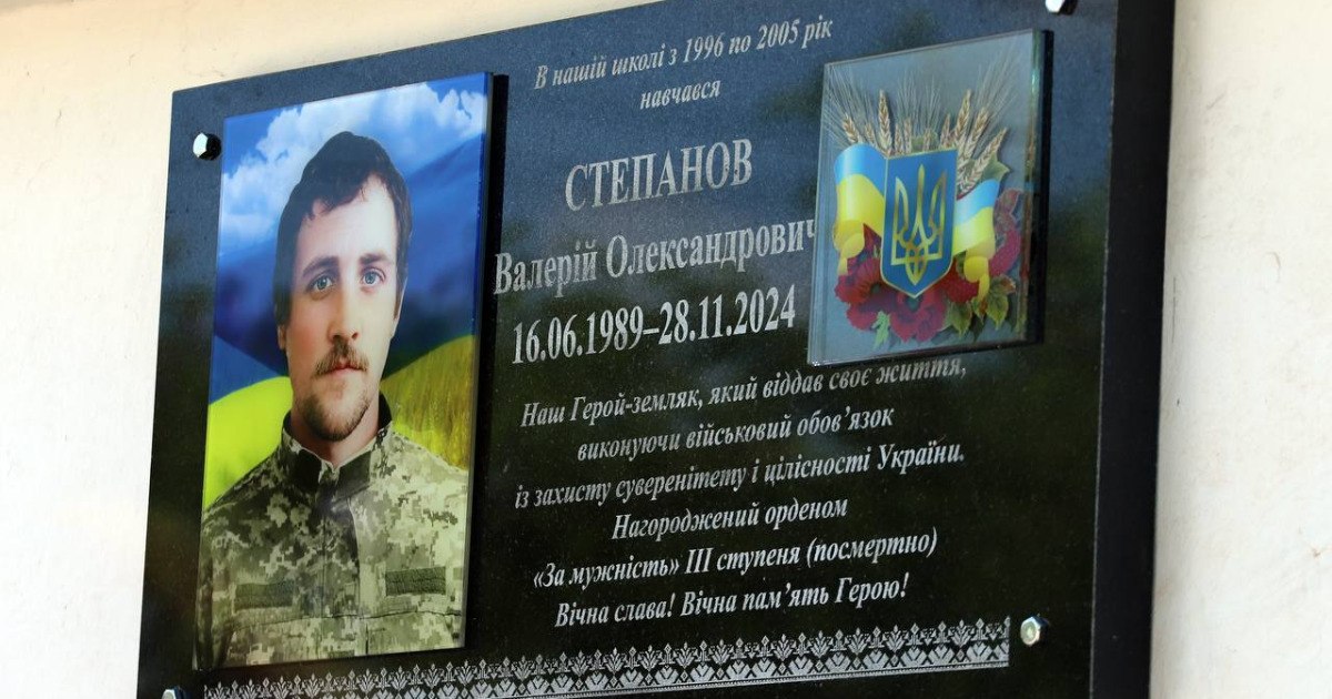 Степанов Валерій