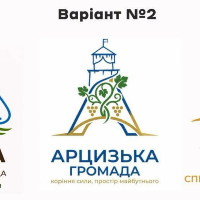 Арцизька громада бренд