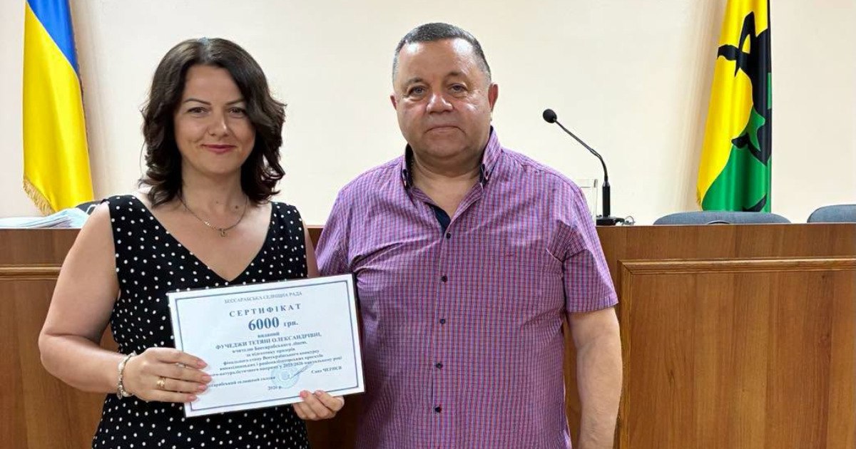 Бессарабська громада відзначили педагогів
