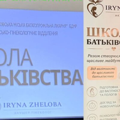 Білгород-Дністровський Школа батьківства