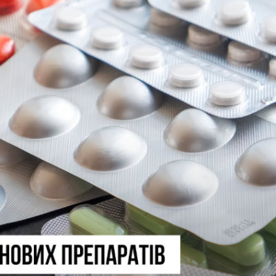Доступні ліки