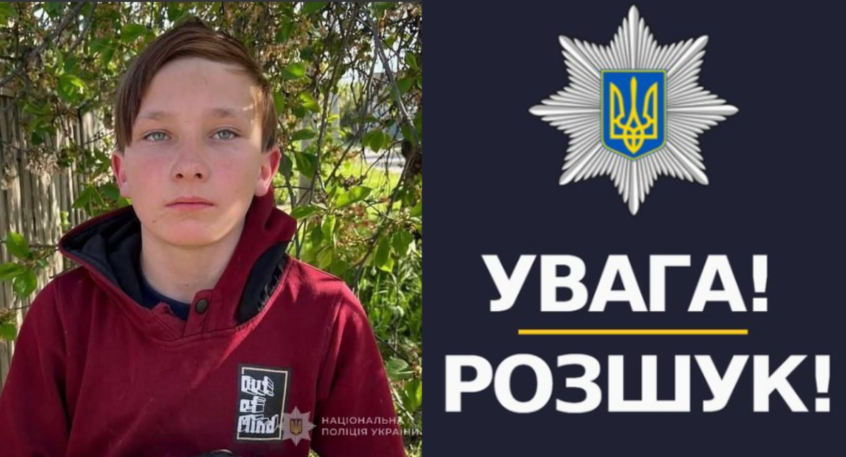 В Ізмаїлі поліція розшукуює 12-річного хлопця
