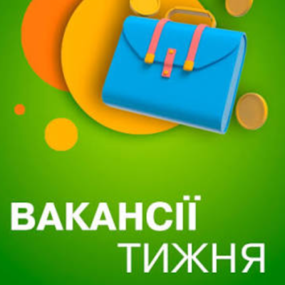 Ізмаїл вакансії