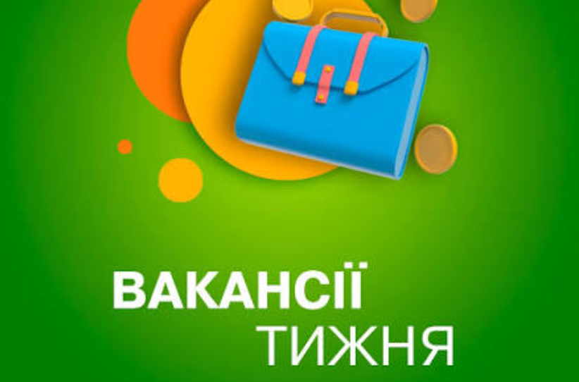 Шукачам роботи: актуальні пропозиції праці від Ізмаїльської філії Одеського обласного центру зайнятості