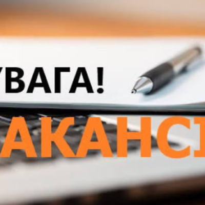 Ізмаїл вакансії
