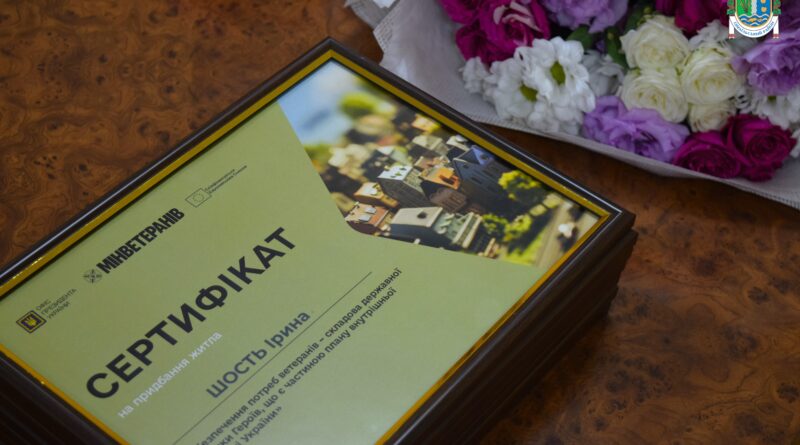 Ізмаїл житло втерани