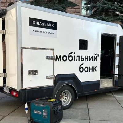 Ізмаїльський район мобільний банк