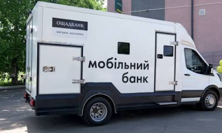 У Кубейській громаді працюватиме мобільний підрозділ «Ощадбанку»