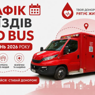 мобільний пункт донорства RedBus