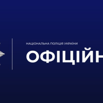 вибух поліцейські
