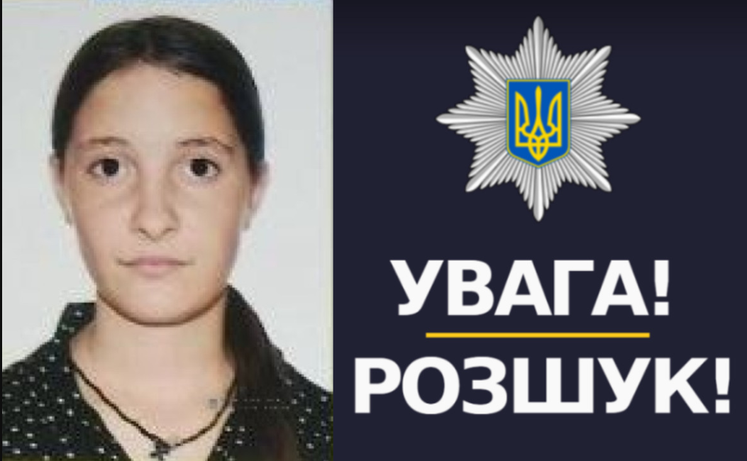 В Ізмаїльському районі розшукують 15-річну дівчину