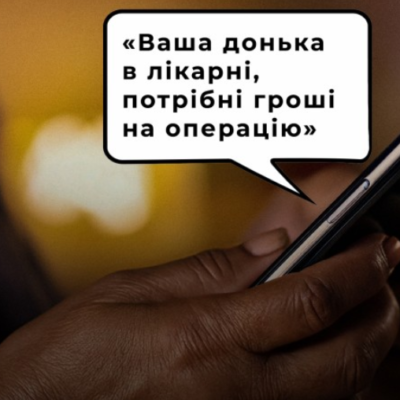 Білгород-Дністровський шахраї