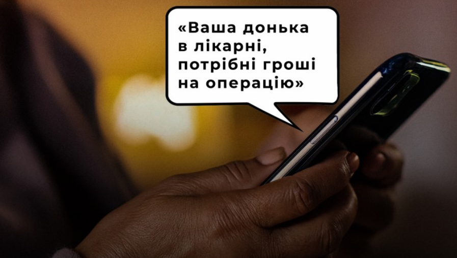 82-річна жителька Білгорода-Дністровського стала жертвою шахрая