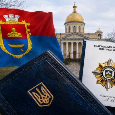 Почесний громадянин