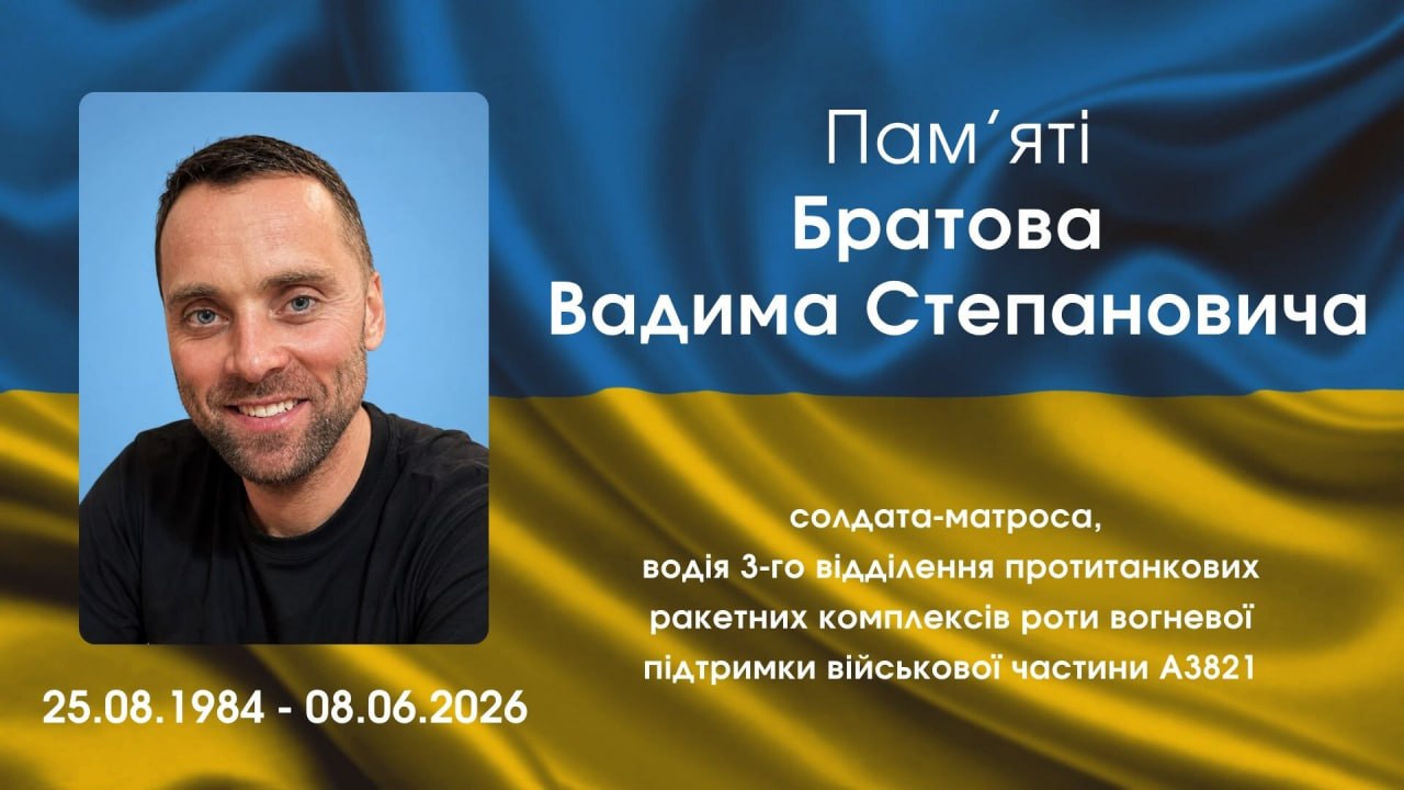 Пам’яті захисника та Почесного громадянина Болграда Вадима Братова: життя, присвячене родині, людям та країні