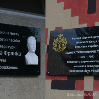 Ізмаїл меморіальні дошки