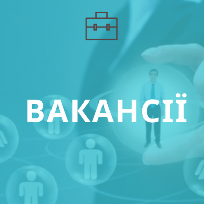 Ізмаїл вакансії